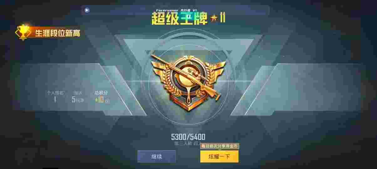和平精英先行者透视直装 - 和平精英跳伞对枪怎么瞄准自己的距离辅助预览图